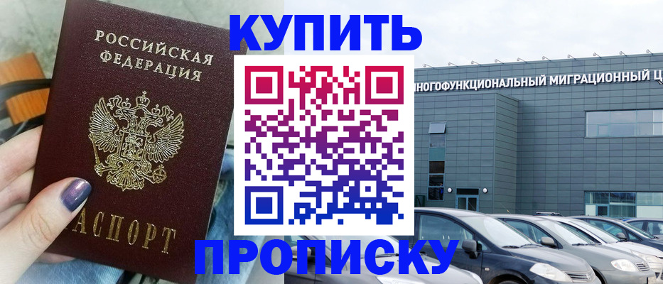 временная регистрация надежно в Магаданской области