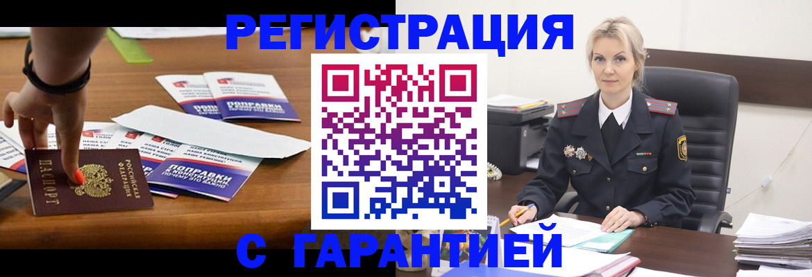 прописка от собственника в Магаданской области