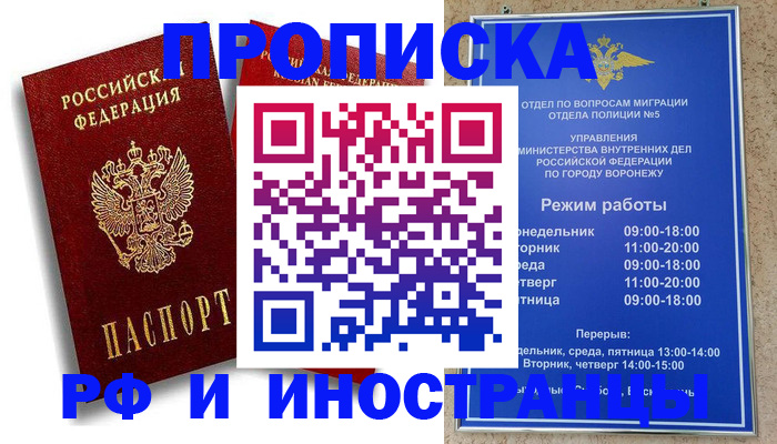 пропишу в квартире в Магаданской области