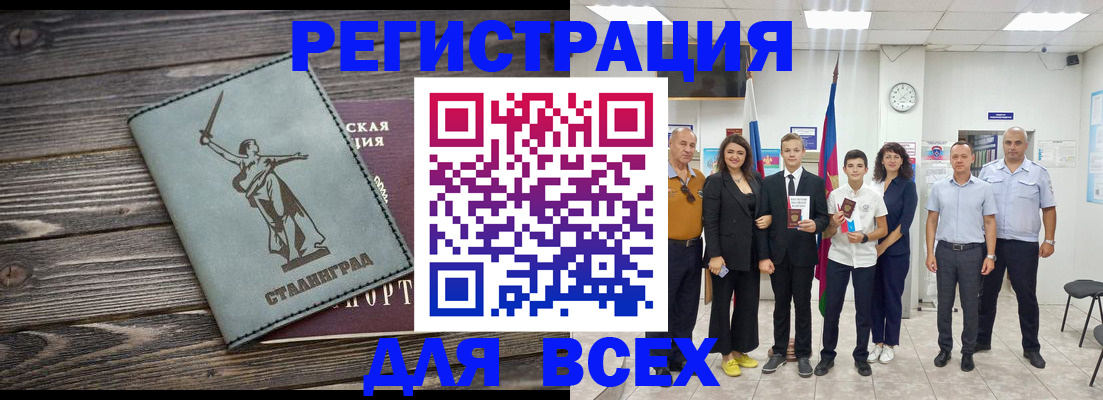 временная регистрация недорого в Магаданской области