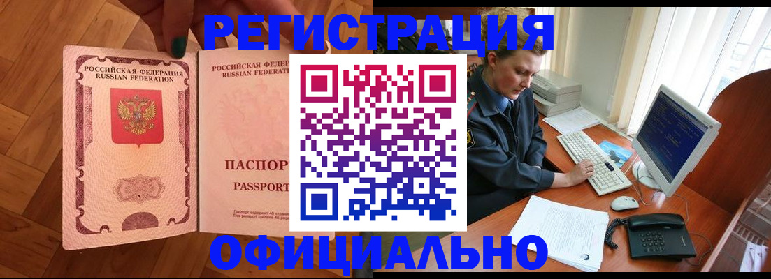 прописка для военкомата в Магаданской области