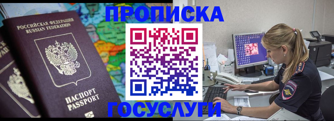 временная регистрация собственник в Магаданской области